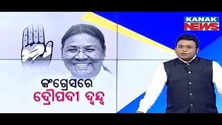 Reporter Live: Odisha Congress Confused | Odia President Or Party President