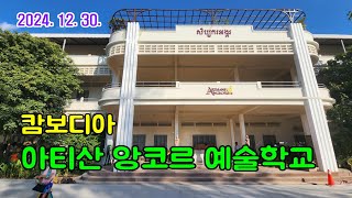 미술전문방송 아트원TV /  아티산 앙코르 예술학교 탐방 / 신년특집