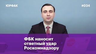 Иск к Роскомнадзору, стоит ли бояться блокировок и кое-что о праве на частную жизнь