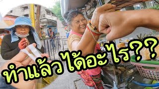 ทำไปทำไม..สร้างภาพว่ะ !!! ท้ายคลิป (ep.219)