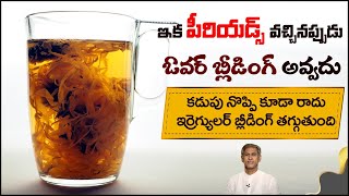 Medicinal Drink for Irregular Bleeding | Period Cramps | Marigold Tea | Dr. Manthena's Health Tips