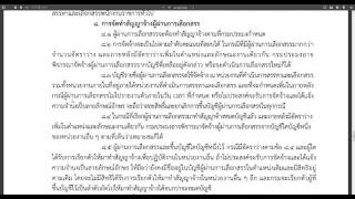 กรมประมง เปิดรับสมัครสอบพนักงานราชการ 20 -30 พ.ย. 2558