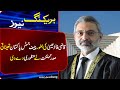 Appointment of Qazi Faiz Isa as Chief Justice of Pakistan | Breaking News| lahore Rang