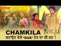 Chamkila ਬਣਾਉਣ ਵੇਲੇ ‘Sue’ ਹੋਣ ਦਾ ਸੀ ਡਰ!- Imtiaz Ali | Diljit Dosanjh, Parineeti Chopra@PollywoodBuzz