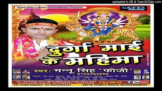 Hath jori kala vinti || हाथ जोरि काला विनती ||  Latest Bhojpuri Devi Song 2017