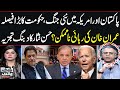 Imran Khan In Big Trouble | Hassan Nisar's Mind Blowing Analysis | Black And White | SAMAA TV