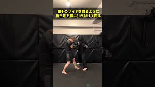 #shorts D131 接近戦で使える足のステップ