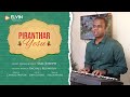 🎄✨ Piranthar Yesu Piranthare | பிறந்தார் இயேசு பிறந்தாரே 🎤 | Tamil Christmas Song 🎶 #gospelmusic