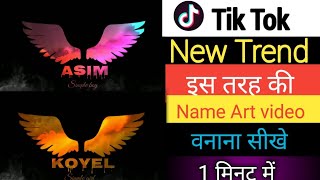 Tiktok New Trend | Tiktok name art video tutorial | Tiktok name editing video | Asim Tech