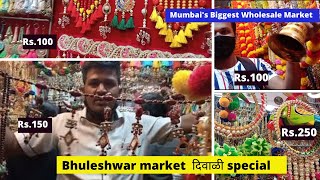 भुलेश्वर मार्केट -Bhuleshwar Market Diwali 2021//Cheapest market of Mumbai #BhuleshwarMarket