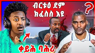 🛑እቲ ግዜ ሕጂ እዩ ! ብዛዕባ ትግራይን ኤርትራን ዝተብሃለ ትንቢት ስምዑ