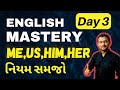 DAY 3 - Spoken English in 30 days | English classes online