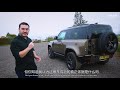 传承经典 2021海外试驾全新路虎卫士defender 90 p400