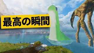 【最高の瞬間30選】超巨大ネッシーを召喚する瞬間！神業面白プレイ最高の瞬間！【APEX/エーペックス】