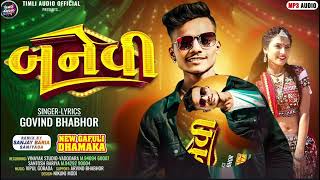 जवानी ll jawani ll singer govind bhabhor New gapuli dhamaka song 2025 full tending song 2025