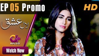 Drama | Laal Ishq - Episode 5 Promo | Aplus Dramas | Faryal Mehmood, Saba Hameed, Waseem Abbas | CU2