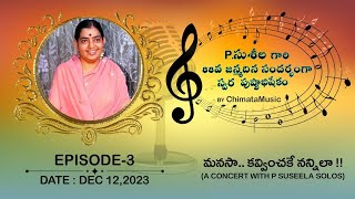 P Suseela Birthday Concert- Nov 13, 2023|Manasa Kavinchake |Episode-3.1 |No Video Clips|ChimataMusic