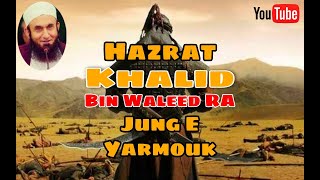 Hazrat Khalid Bin Waleed (RA) Jang e Yarmouk by Maulana Tariq Jameel