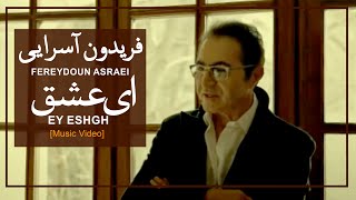 EY ESHGH- Fereydoun Asraei | موزیک ویدیو ای عشق - فریدون آسارایی