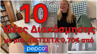 10 TOP Ιδέες \u0026 DIYs ΔΙΑΚΟΣΜΗΣΗΣ ΑΠΟΘΗΚΕΥΣΗΣ με μια ΠΕΤΣΕΤΑ ΚΟΥΖΙΝΑΣ 0,70€ 🌸Πρώτες Ανοιξιάτικες Ιδέες