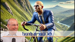 מה מניע אותך? מאיפה המוטיבציה?