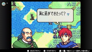 FE 封印の剣 17章イリア