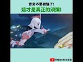 宵宮，這才是真正的須彌！【原神迫害】【阿柏白木柏】 shorts