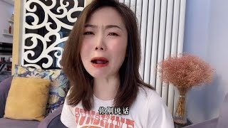 娶了富婆当老婆后，这女人竟跟我玩心眼儿！看我怎么坑她！