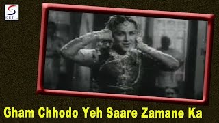 Gham Chhodo Yeh Saare Zamane Ka | Mubarak Begum | Piya Milan Ki Aas @ Manoj Kumar, Ameeta