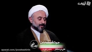 مصاحبه جنجالی علی درستکار با حجت الاسلام ناصر نقویان