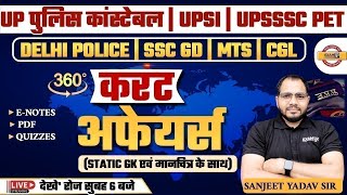 29 SEPTEMBER CURRENT AFFAIRS 2023 | DAILY CURRENT AFFAIRS | CURRENT AFFAIRS BY SANJEET SIR