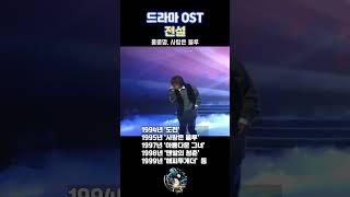 드라마 OST 전설, 홍종명 사랑은 블루