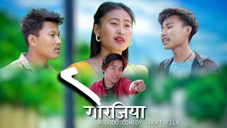 Gwrjiyaa ( गोरजिया ) A Bodo Comedy Short Film / 2023