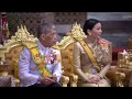 พระราชพิธีเฉลิมพระปรมาภิไธย พระนามาภิไธย สถาปนาพระฐานันดรศักดิ์พระบรมวงศ์