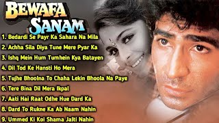 Bewafa Sanam Movie All Songs~Krishan Kumar~Shilpa Shirodkar~MUSICAL WORLD