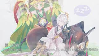 【神魔之塔】OST「靈山雷音」