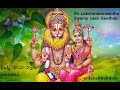 శ్రీ లక్ష్మి నరసింహ స్వామి వారి గీతాలు || Sri Lakshmi Narasimha Swamy vari Geethaalu