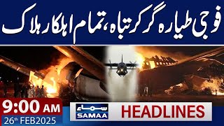 Army Plane Crash | 9 AM News Headlines | 26 Feb 2025 | SAMAA TV