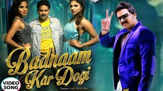 Pawan Singh - बदनाम कर दोगी - (VIDEO SONG) 2019 - Badnaam kar Dogi - Bhojpuri Superhit Song