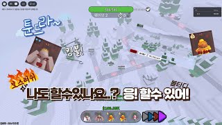 보스러쉬 공략! ( 툰드라 ) ( 구독자 200명 달성시 킹볼!!🤣 이벤!!😱 )