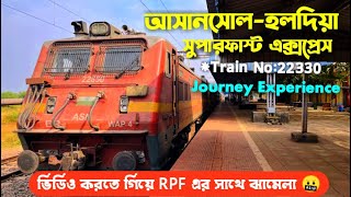 ভিডিও করতে গিয়ে RPF এর সাথে ঝামেলা🤬22330 Asansol-Haldia Superfast Express