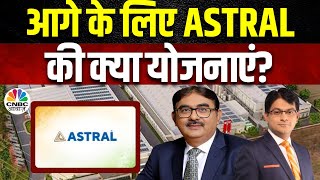 Astral Limited Business News | Q3 में Revenue, Income में बढ़त, FY26 के लिए क्या Major Plan?