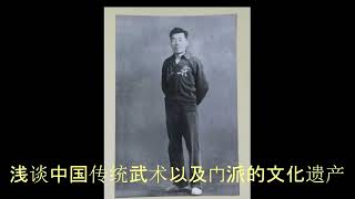 A brief introduction on cultural heritage 浅谈文化遗产