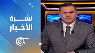 نشرة السادسة | 2025-02-27