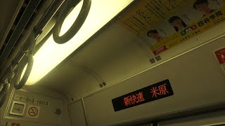 東海旅客鉄道313系1600番台 浜松～高塚