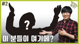 '씀' 채널을 발칵 뒤집었던 청년들의 정체는?! - '레전드 청년'편 [두유노 정치 Do You Know 정치 Ep.02]