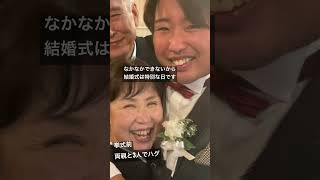 岡山市　結婚式　挙式前　新郎と両親のハグ