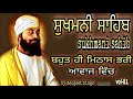 [vol-72] Gurbani path-sukhmani sahib path/ full path sukhmani|ਸੁਖਮਨੀ ਸਾਹਿਬ ਪਾਠ/by manjeet singh