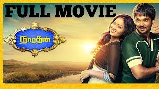 Narathan Tamil Full Movie