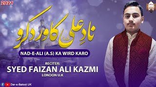 Nad e Ali Ka Wird Karo | 13 Rajab New Manqabat 2021 | Syed Faizan Ali Kazmi | Mola Ali ع Manqabat